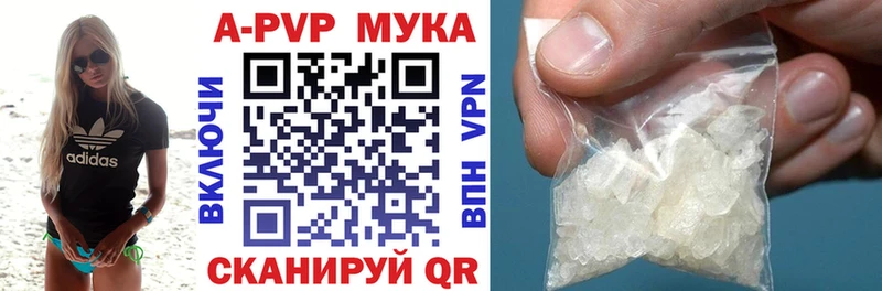 А ПВП кристаллы  Купить закладки  Лебедянь 