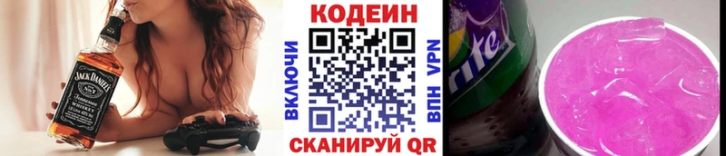 Купить где  Лебедянь  Codein напиток Lean (лин) 