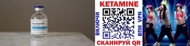 Кетамин VHQ  Купить закладки  Лебедянь 
