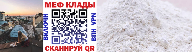 Мефедрон мяу мяу  Купить где  Лебедянь 