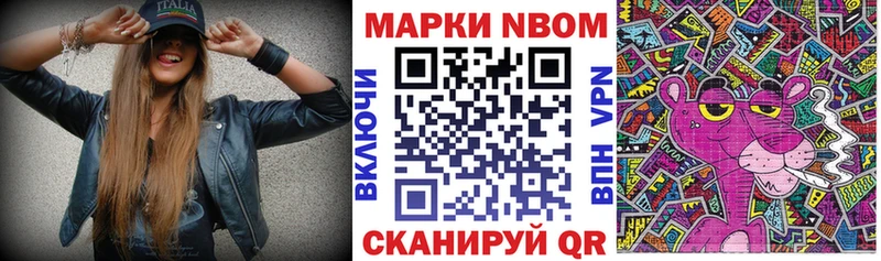 Марки NBOMe 1500мкг  Купить где  Лебедянь 